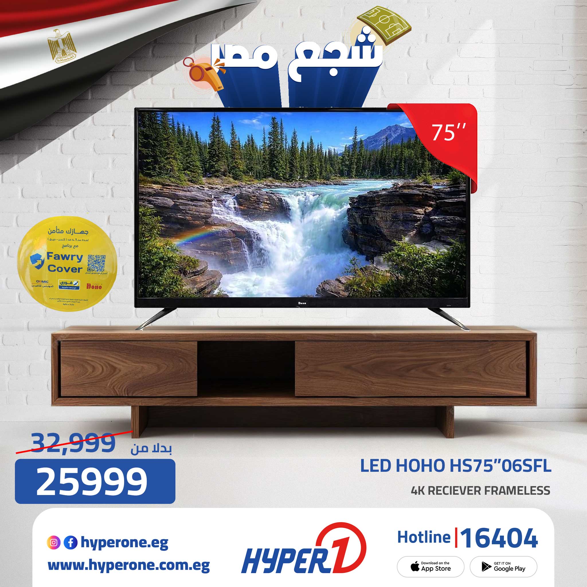 hyper-one offers from 24dec to 24dec 2025 عروض هايبر وان من 24 ديسمبر حتى 24 ديسمبر 2025 صفحة رقم 9